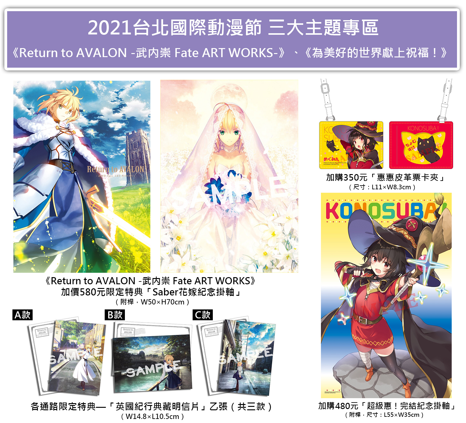 台灣角川2021動漫節會場 三大主題專區 image