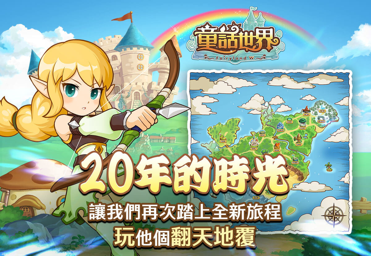 Fairy Tale (風色童話) • Open World MMORPG