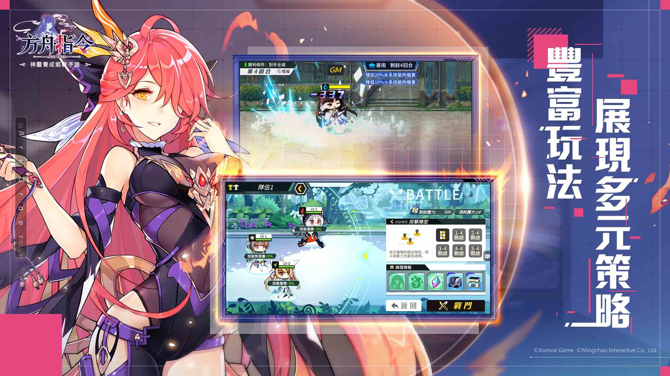 神靈養成姬戰遊戲《方舟指令》繁中版釋出遊戲介紹及協會系統《Ark Order》 - 巴哈姆特