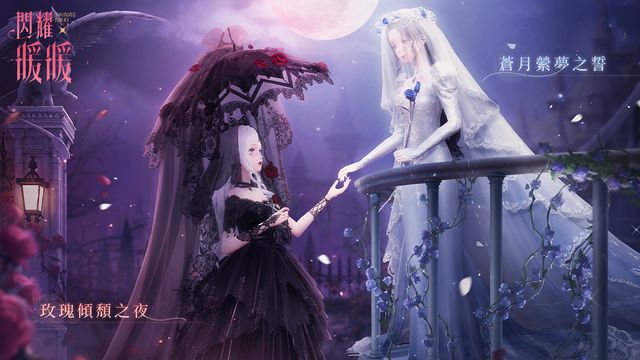 《閃耀暖暖》「鏡中瑰夢 緋月之影」主題活動來襲 「綺想定格」搭配互動新樂園上線《シャイニングニキ》
