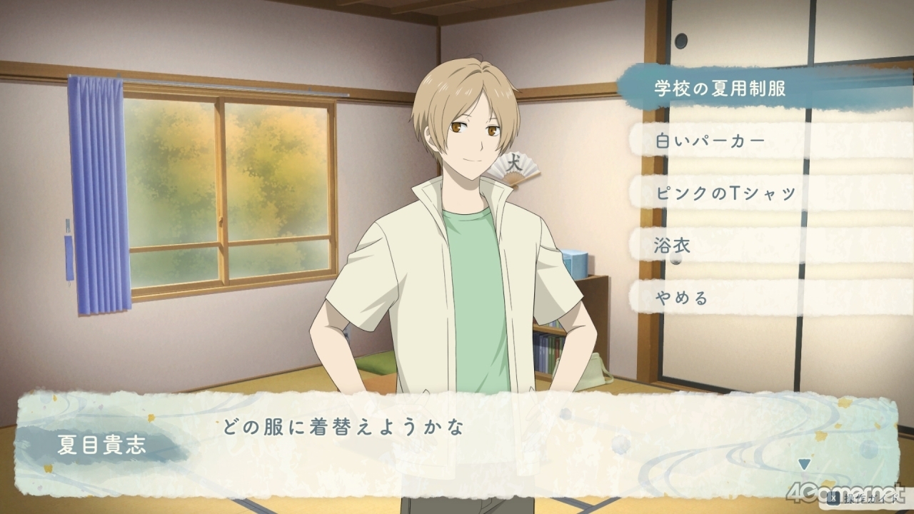 在房間也可以換衣服。依照心情換衣服,或是依照場面換合適的衣服都可以 image