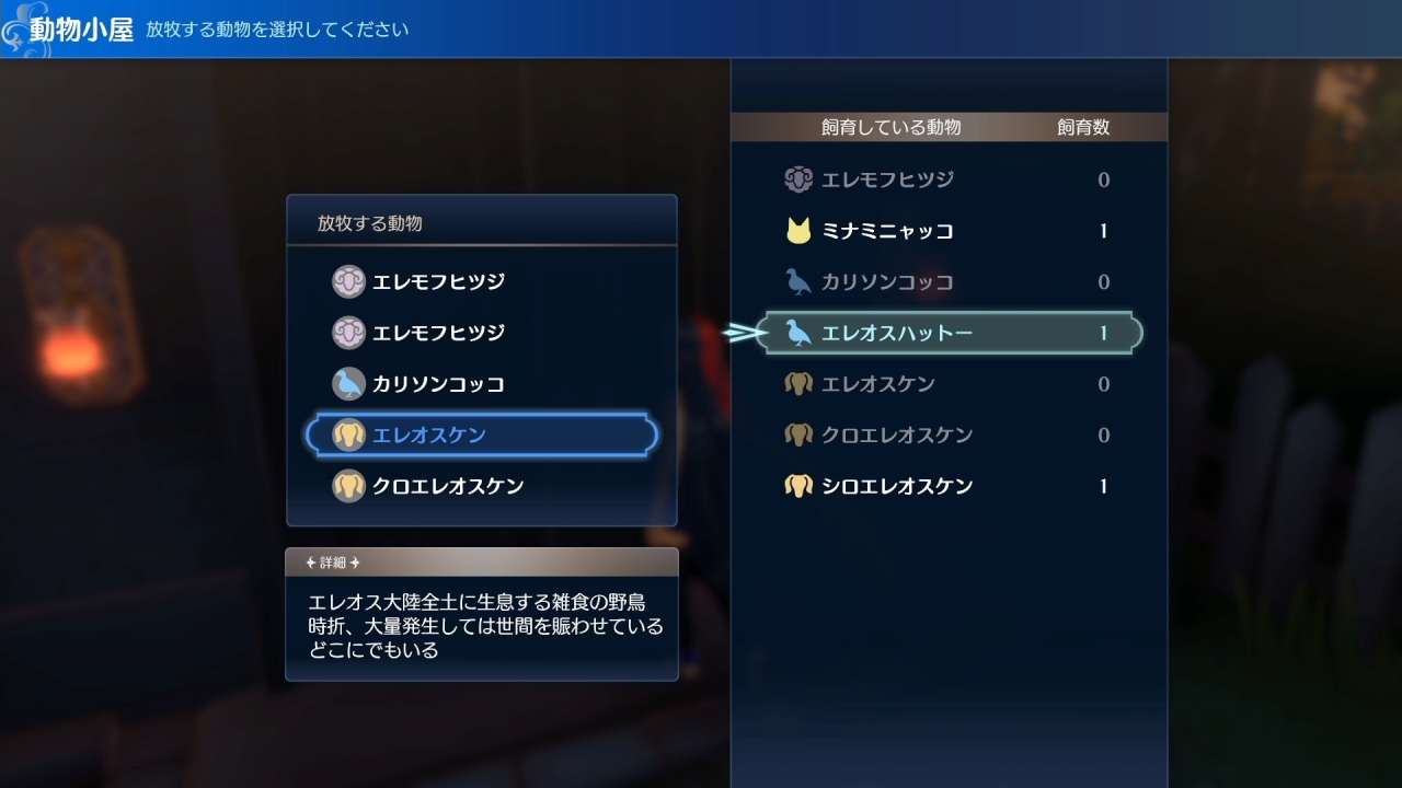 能同時放牧的動物最多五隻,還有可愛的貓貓哦 image