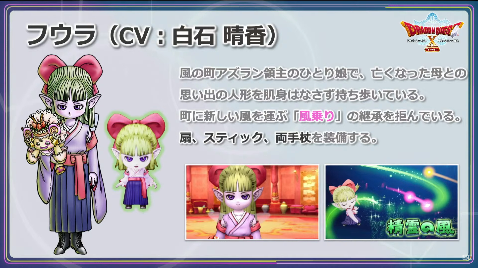 精靈族(エルフ)少女,也是風之鎮阿玆藍(風の町アズラン)領主的獨生女--芙拉。擁有可以操控自然的技能,很快就可以學到恢復咒文等招式。在《Online》版當中,給人的印象是可以使用恢復技能的天地雷嗚士 image