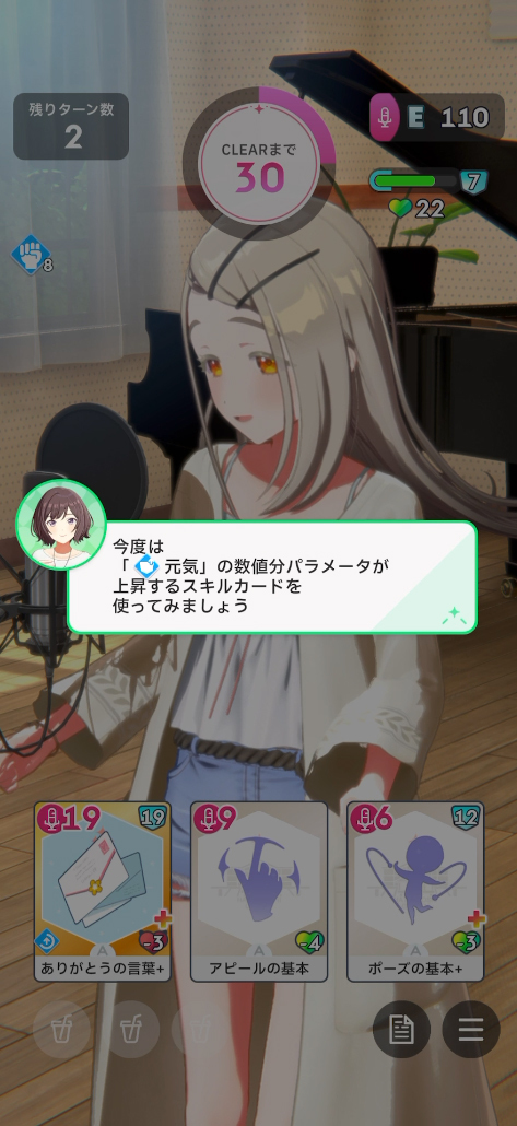 一邊實踐偶像製作的訣竅一邊學習活用「研修」吧! image