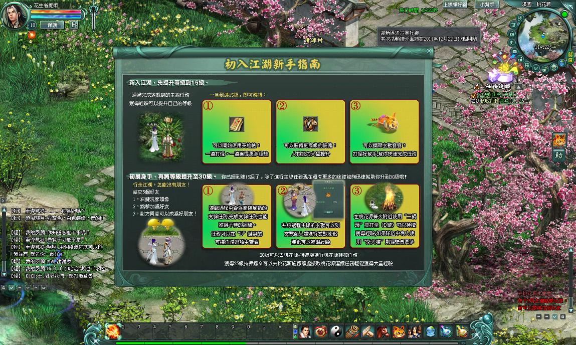 初入江湖參考指南