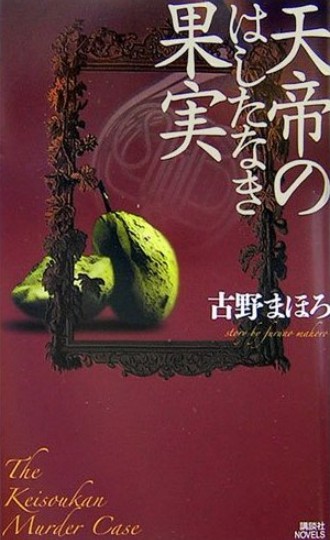 日本星海社輕小說新人獎作品 Llf 涉嫌抄襲風波引發討論 巴哈姆特
