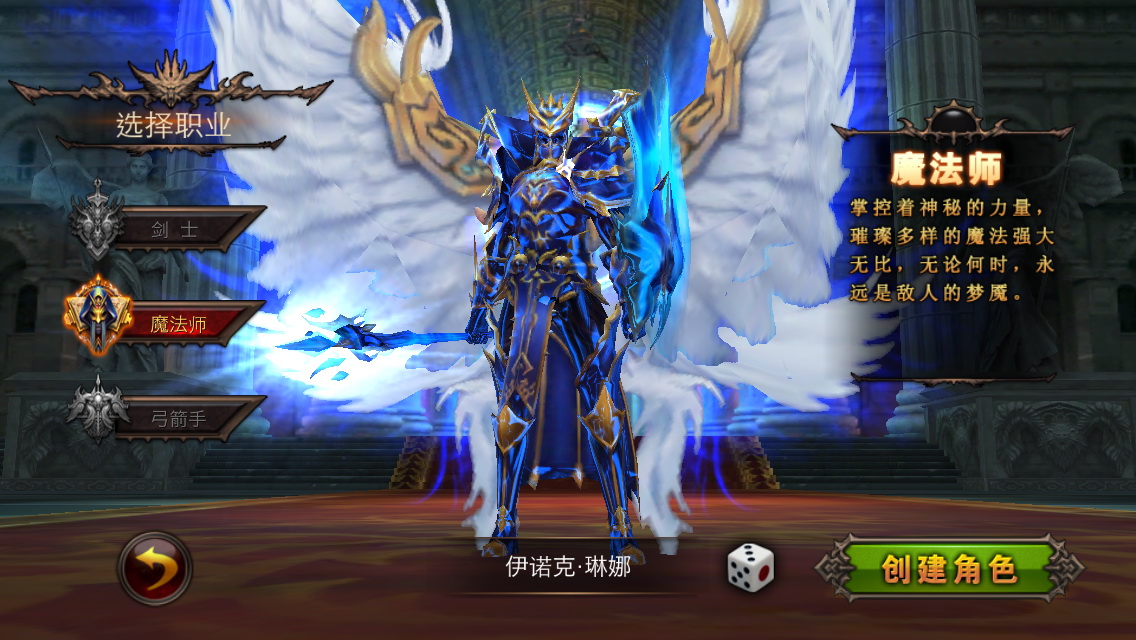 ARPG 手機新作《奇蹟 MU 大天使之怒》預定明年第一季推出 - 巴哈姆特