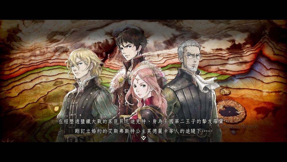 【試玩】《Project Triangle Strategy》體驗版 具挑戰性的戰略玩法與細膩演出《TRIANGLE STRATEGY》 - 巴哈姆特
