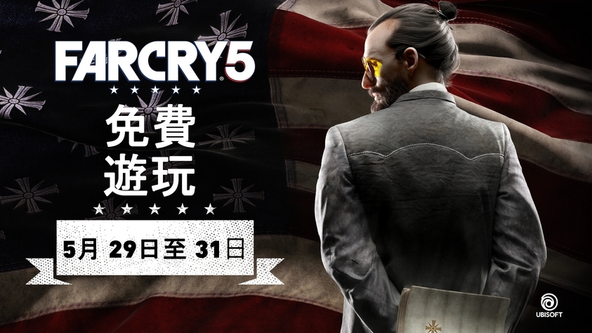 Ubisoft 宣布《極地戰嚎5》本週末開放免費遊玩- 巴哈姆特