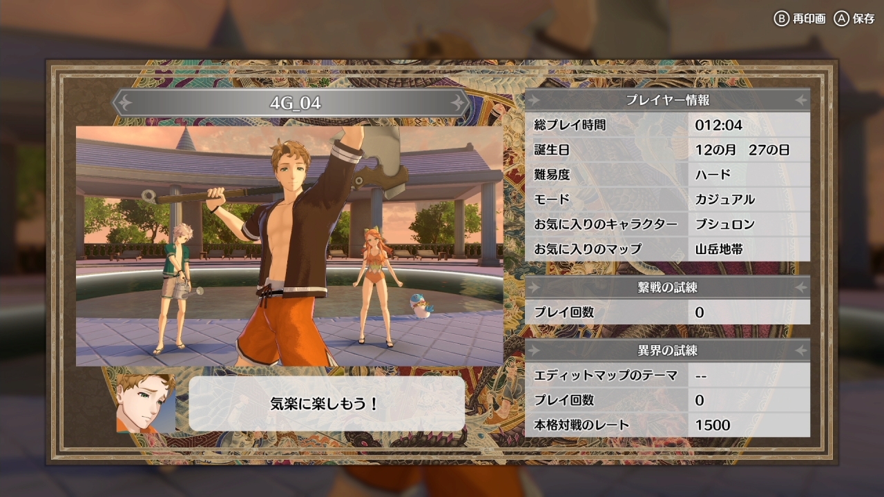 作為給玩家之獎勵(?)的夥伴輕聲喚醒(左)。另外還有可以設定自己中意角色與服裝來製作,用來與其他玩家進行交流的「戰歷卡片(戦歴カード)」等要素(右) image