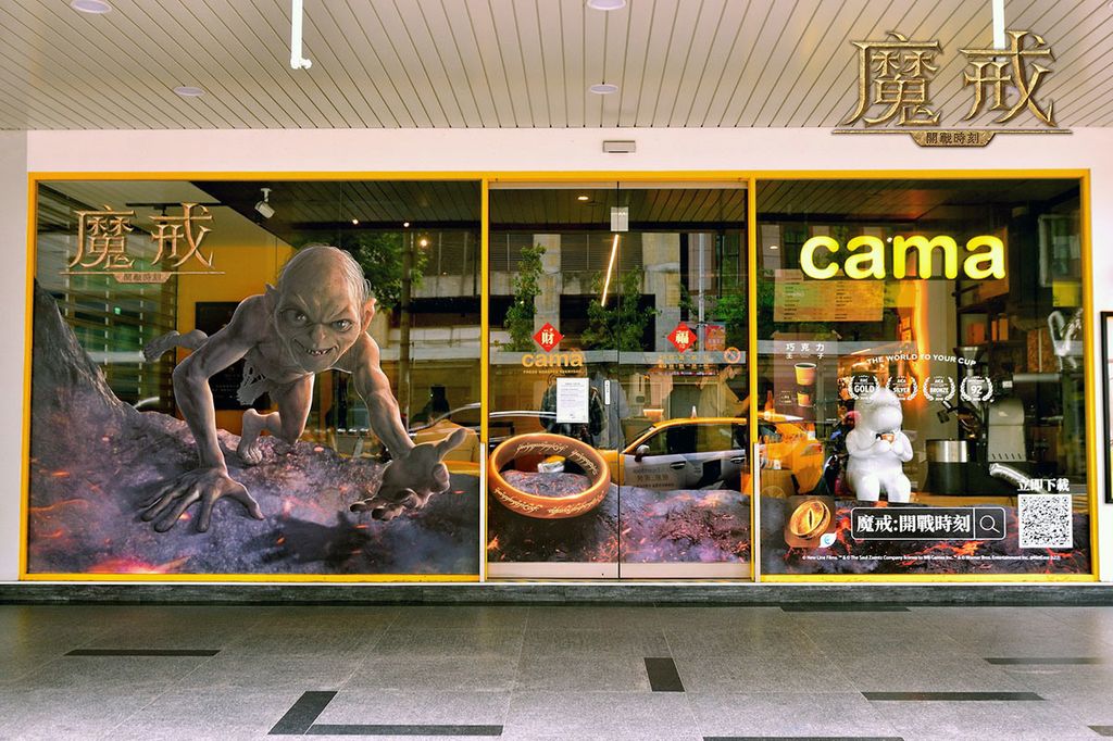 至尊魔戒現蹤 cama café 捕獲野生咕嚕 image