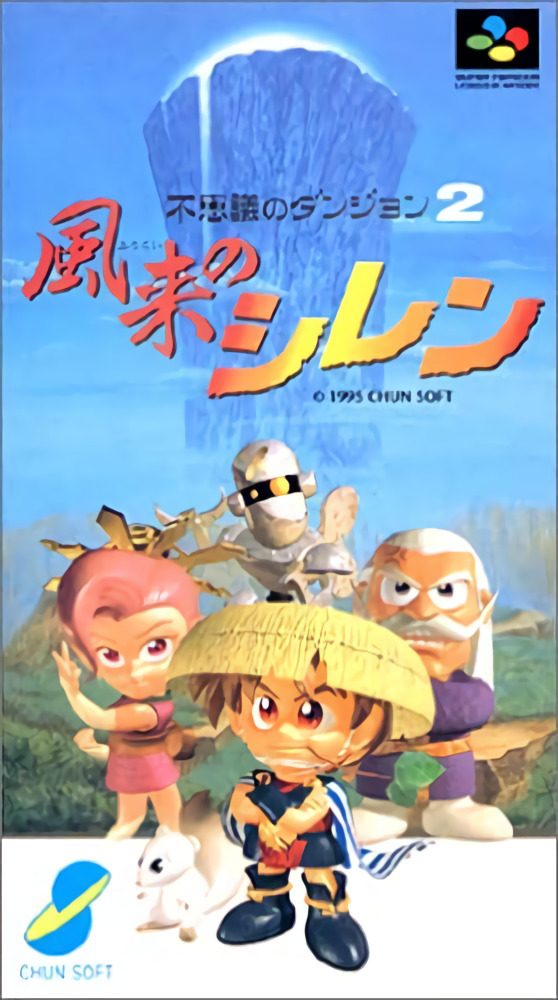 SFC《風來的希煉》是《千變的迷宮》系列第 2 款作品,第 1 款是《勇者鬥惡龍》系列外傳的《特魯內克大冒險》 image