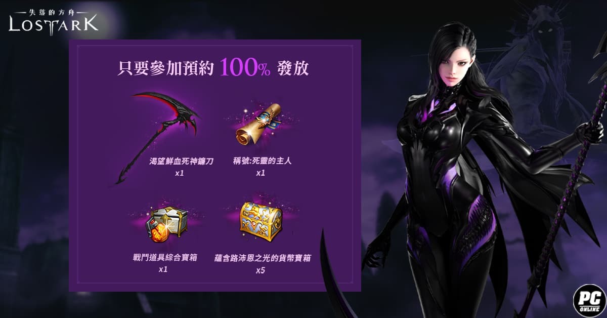 參與事前預約獲得限定好禮 image