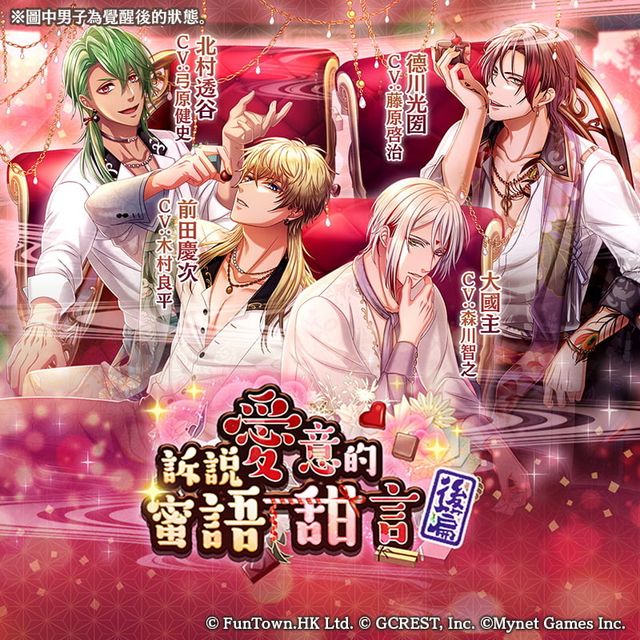 《在茜色世界與君詠唱》全新排名戰「訴說愛意的蜜語甜言～後篇～」登場《Akaseka》