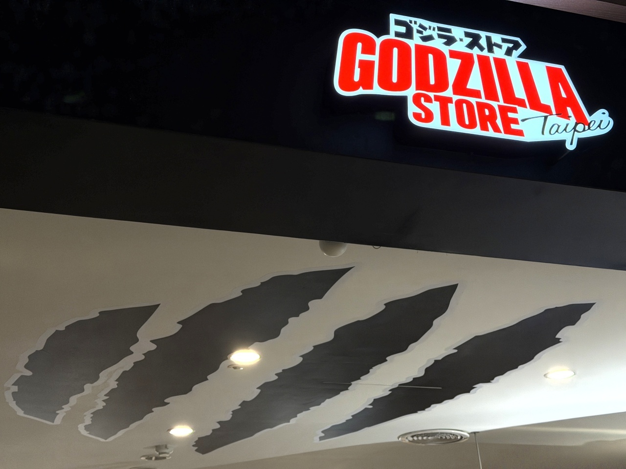 Godzilla Store Taipei opens with exclusive merchandise | News Minimalist