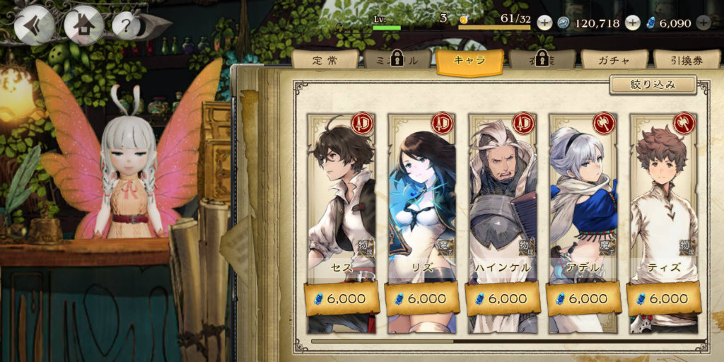 在 CBT 測試中在推進劇情中會拿到能選取角色的挑選卷,也獲得了足夠直接雇用角色的祕銀。正式推出時究竟會有多大的「恩惠」這點令人在意 image