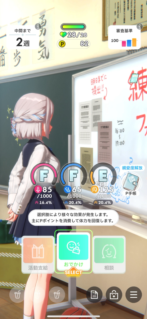 可以根據自己目前的育成計畫,選擇適合以後使用的技能卡 image