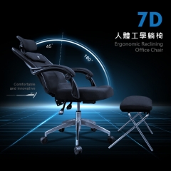 未來實驗室【Future】7D人體工學躺椅，世界最頂級的電腦躺椅，獨創自由設計！