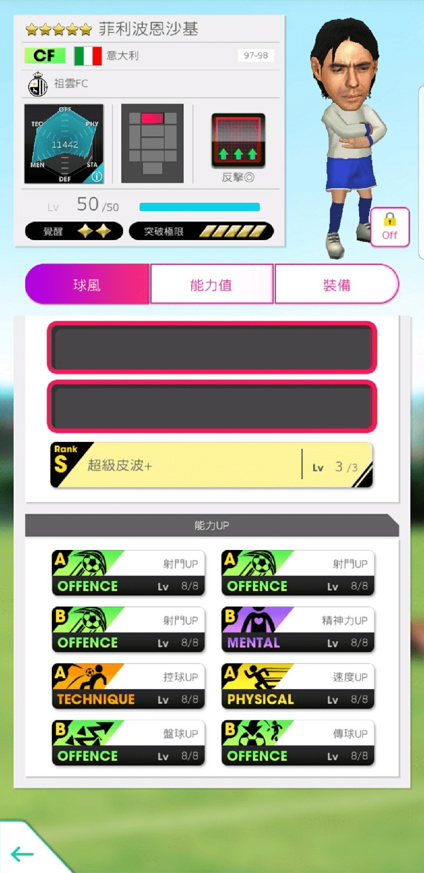 菲利波恩沙基 image