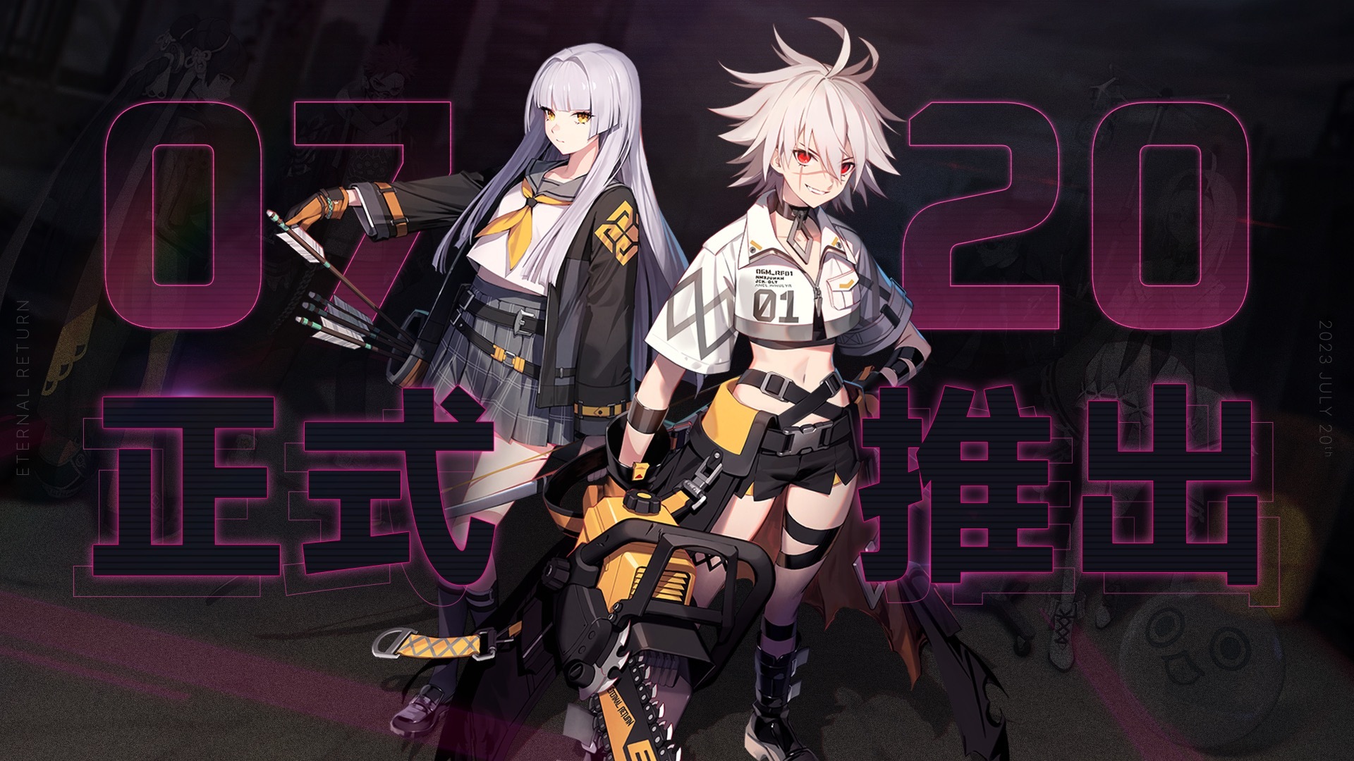 競技生存遊戲《永恆輪迴》7 月下旬正式上市將脫離2 年多的搶先體驗階段《Eternal Return》 - 巴哈姆特