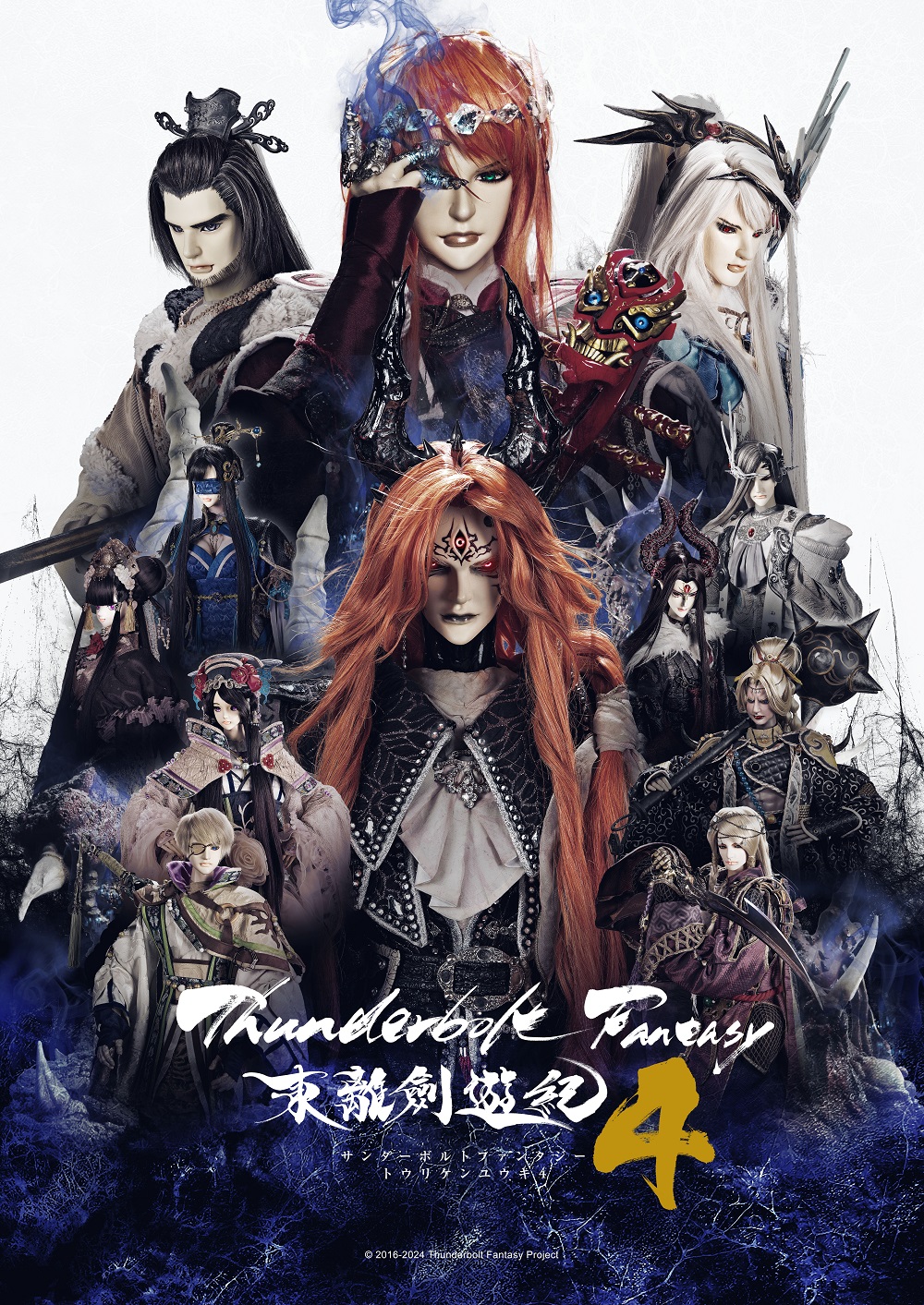 Thunderbolt Fantasy 東離劍遊紀4 [1] 線上看- 巴哈姆特動畫瘋