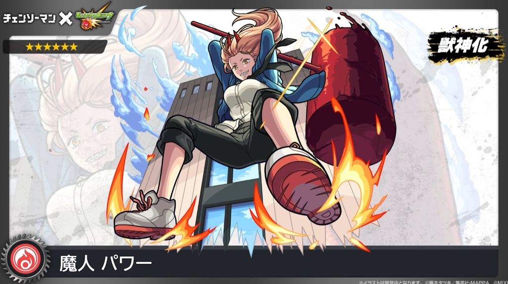 《怪物彈珠》日版宣布將與電視動畫《鏈鋸人》展開合作活動《Monster Strike》