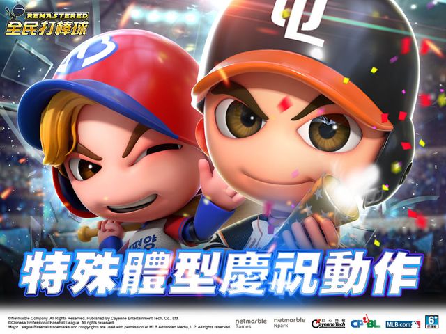 《全民打棒球 REMASTERED》推出萬聖節新主題 新增 MLB 特殊姿勢及追加儀式動畫