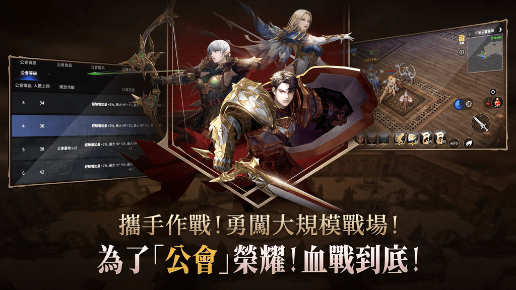 《R2M：重燃戰火》今正式上線 承襲《R2》經典玩法「據點攻城戰」「變身系統」《R2 Mobile》