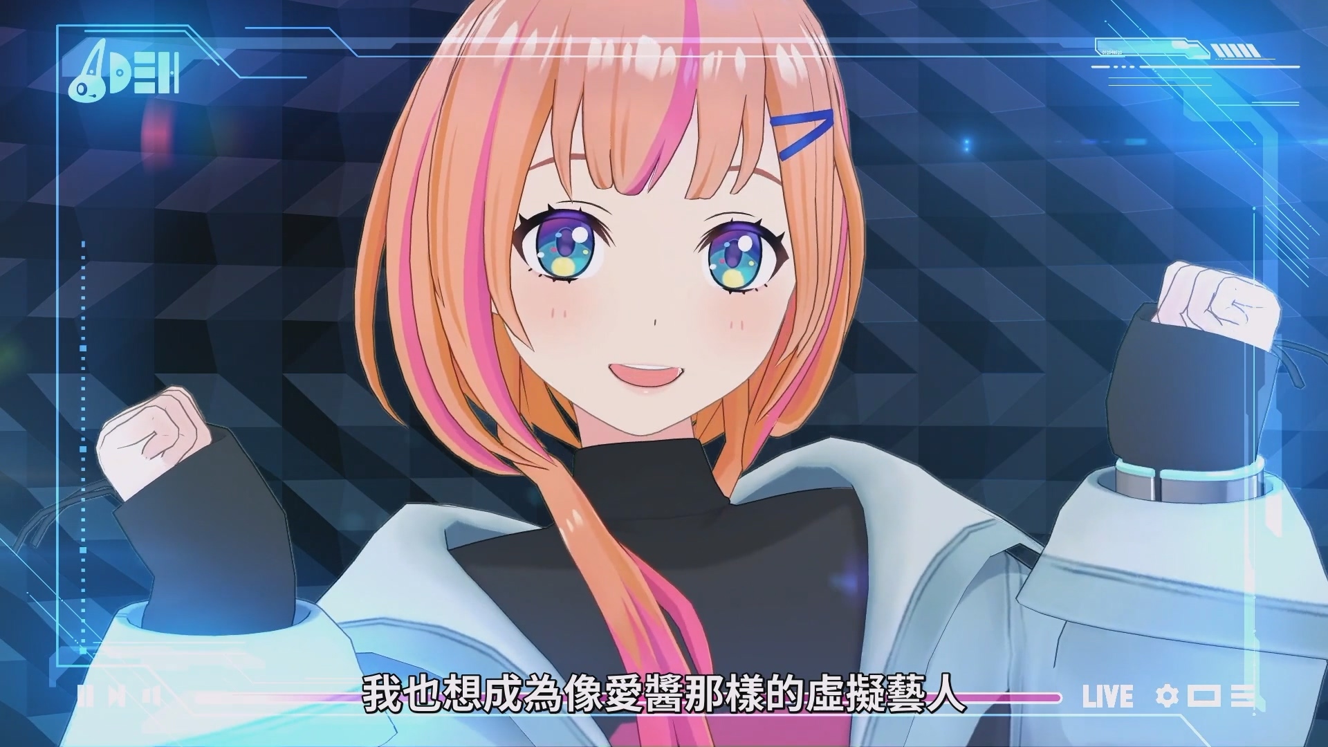 【試片】《絆之 Allele》這是絆愛消失後的故事 在 VTuber 的道路上努力前行