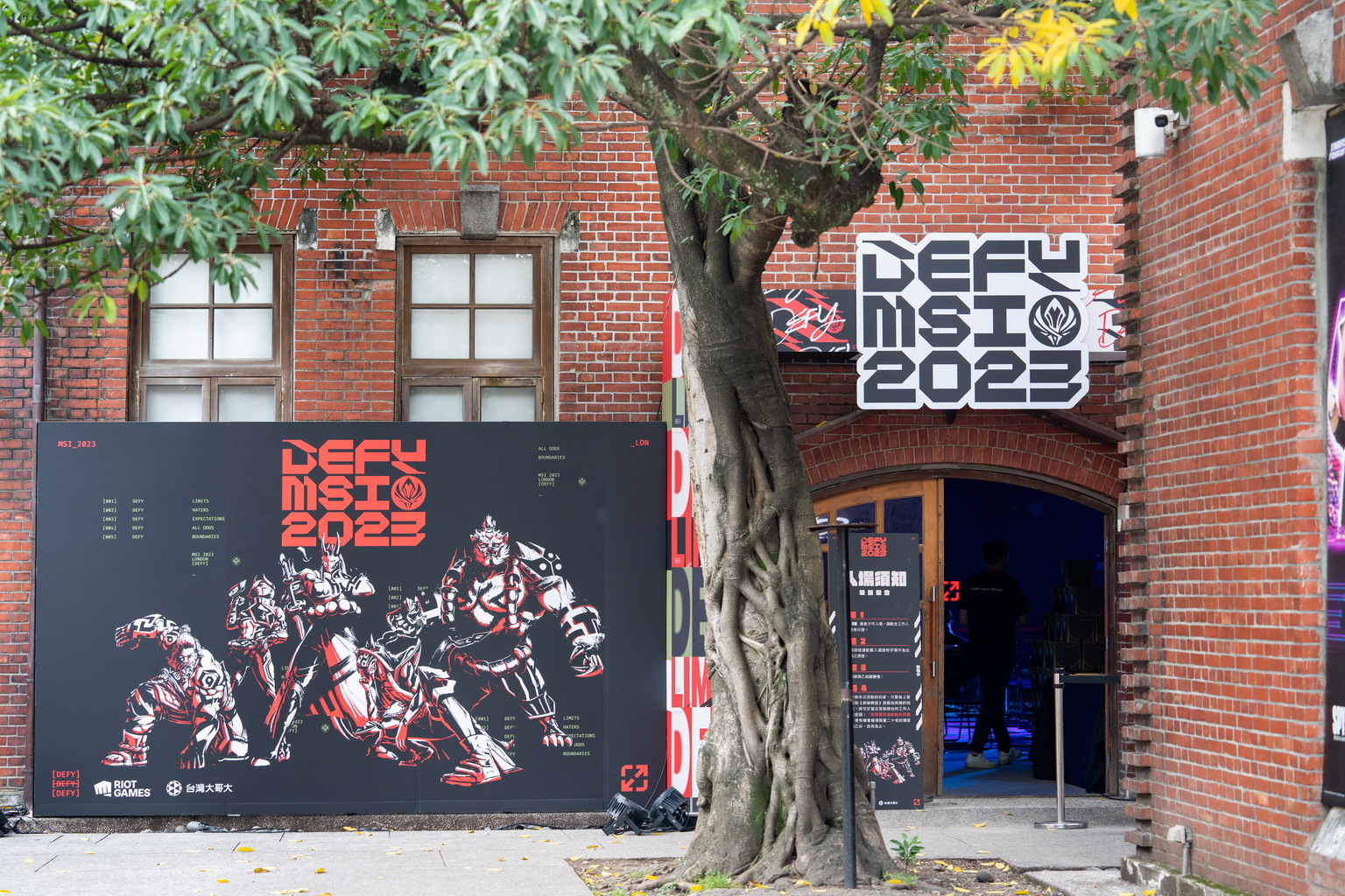 「MSI 2023 總決賽觀賽派對」入口 image