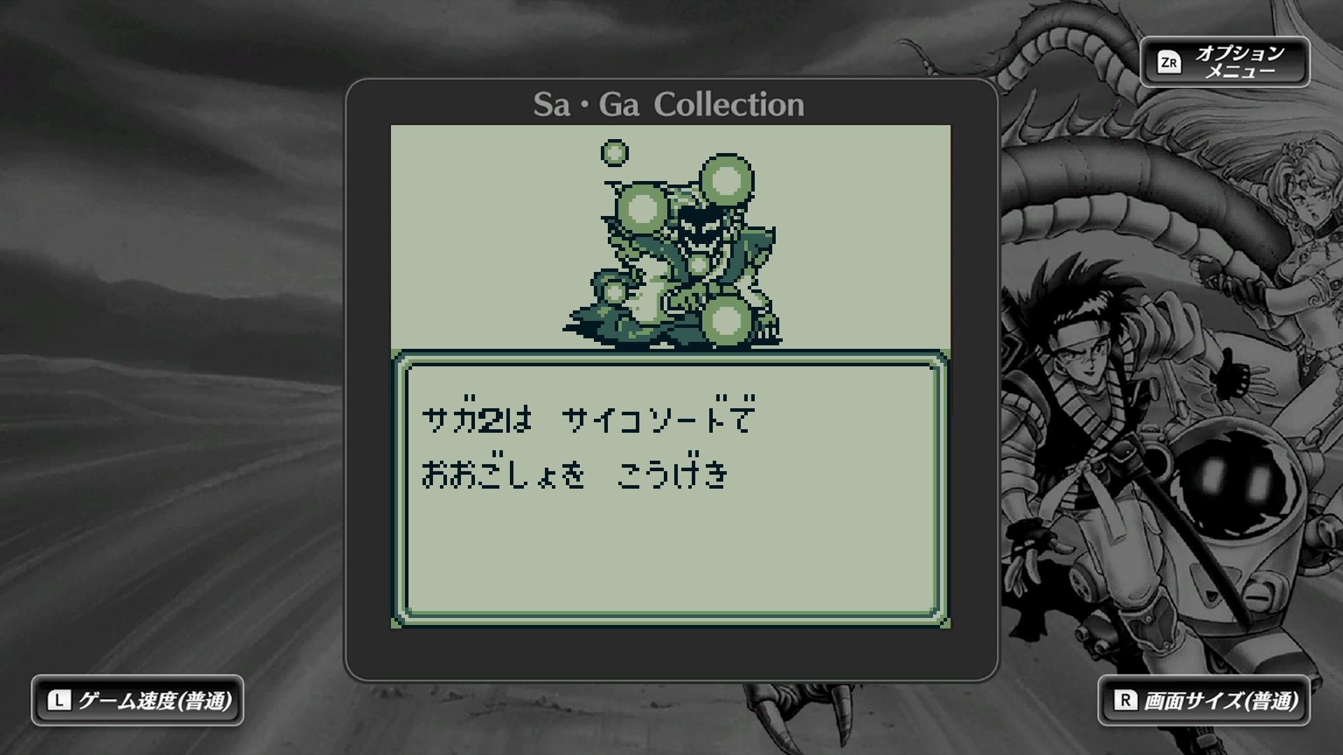 Saga 精選輯 將收錄海外版 Final Fantasy Legend 三款作品 Collection Of Saga Final Fantasy Legend 巴哈姆特