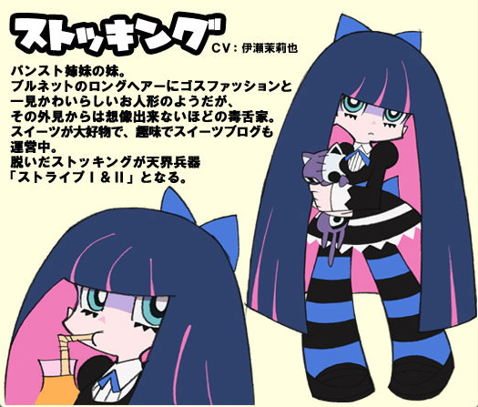 「絲托金」(CV:衣瀨茉莉也)潘緹的妹妹,一看之下是個像是洋娃娃般可愛的女孩,實際上是個毒舌派。