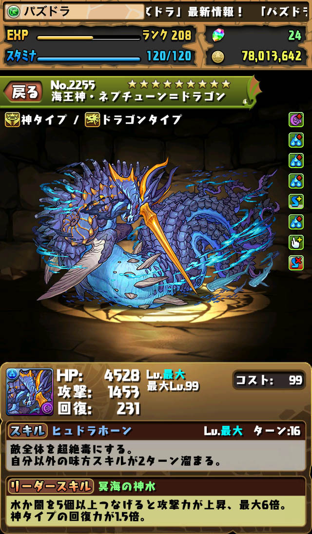 龍族拼圖 實裝須佐之男與八歧大蛇等角色的究極覺醒進化 Puzzle Dragons 巴哈姆特