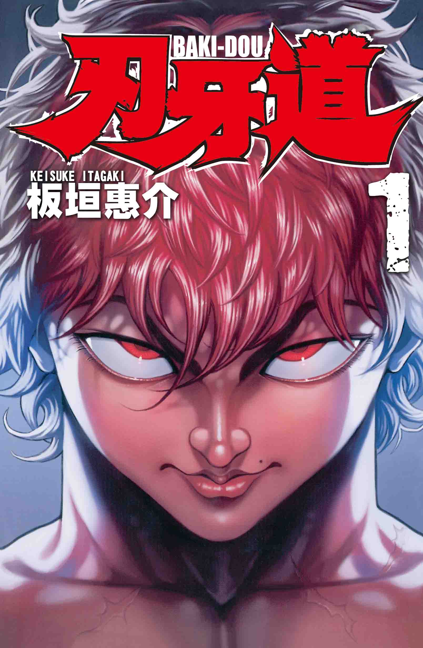 情報整理 9 月漫畫新書 刃牙道 彼岸島48天後 等 巴哈姆特