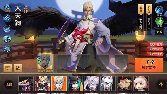 Tgs 17 陰陽師 改編 決戰 平安京 正式發表強調 無銘文全球公平競技 Onmyoji Arena 巴哈姆特