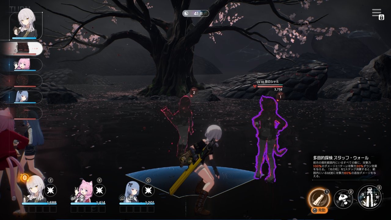 Area of Effect Skill Execution