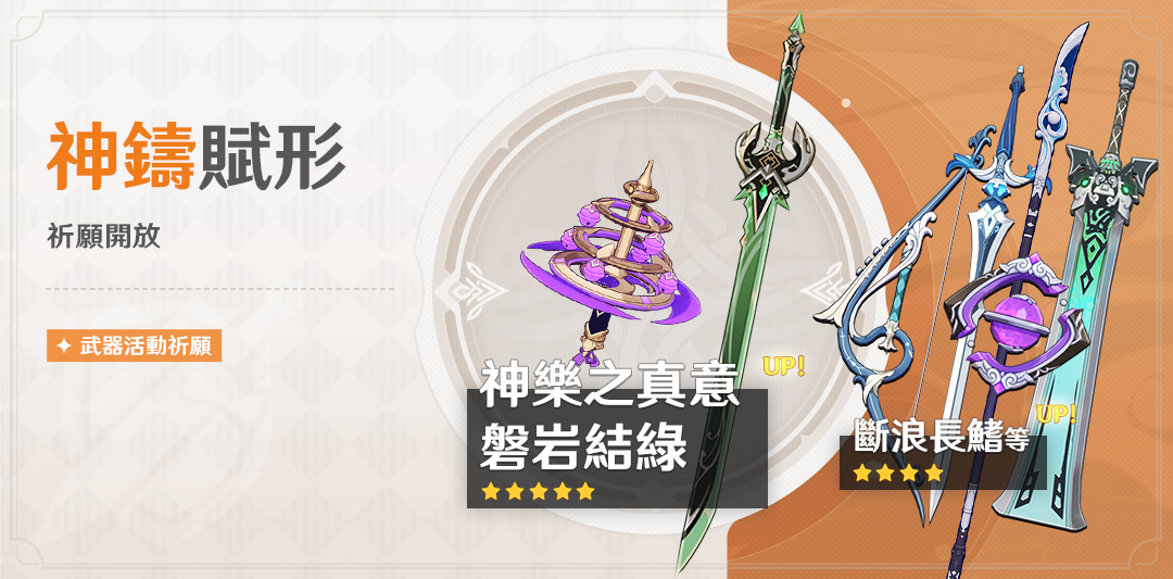 《原神》释出角色展示-「八重神子：仙狐宫司异闻录」及2.5版本祈愿、任务