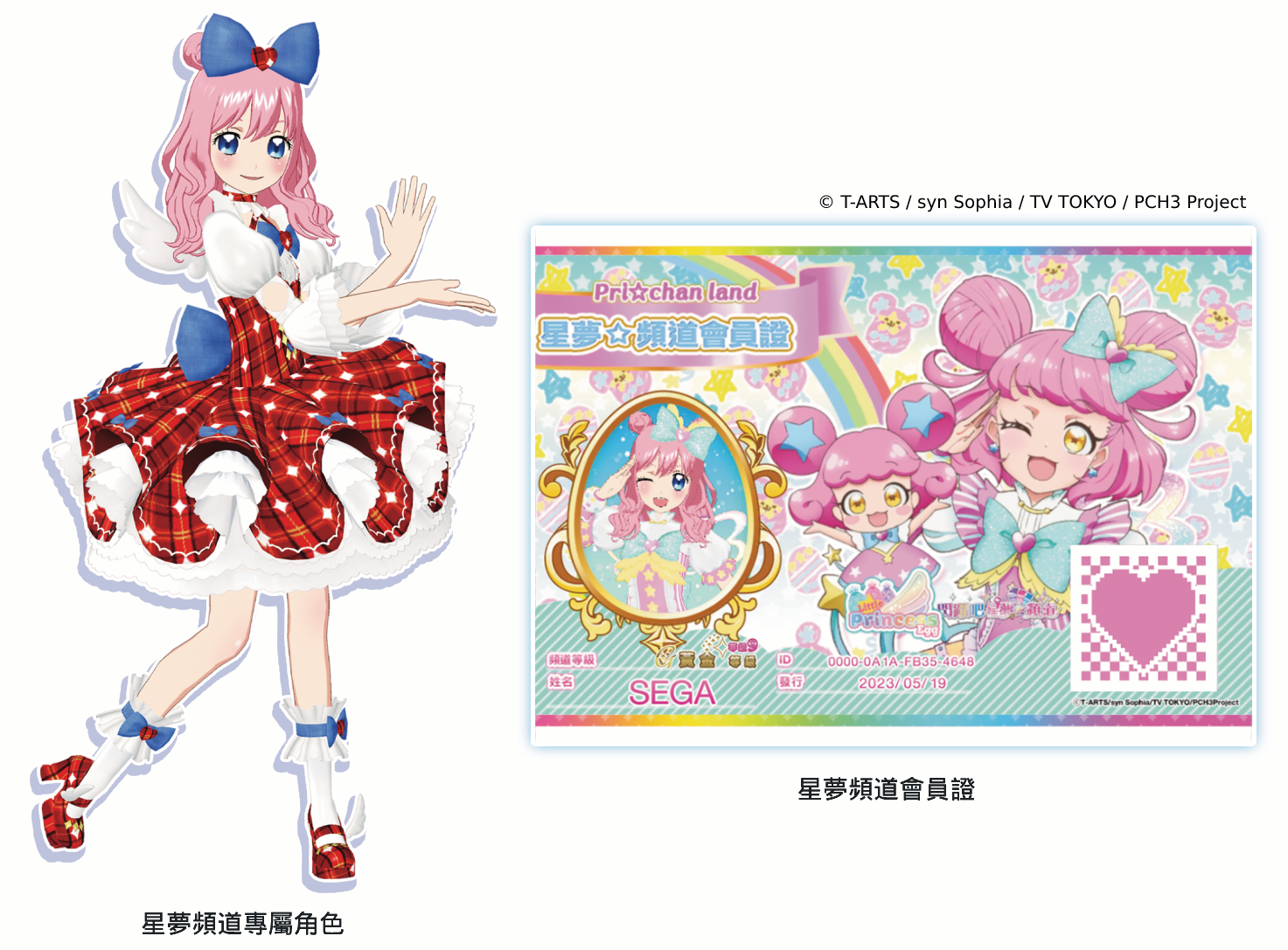 《閃躍吧!星夢☆頻道》透過專屬「會員證」可提升專屬角色的頻道等級,並根據不同等級可獲得各式各樣的專屬角色模組 image