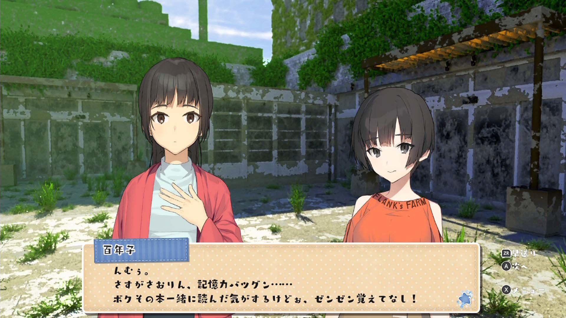 透過求生生活而相處在一起的沙織與百年子…… image