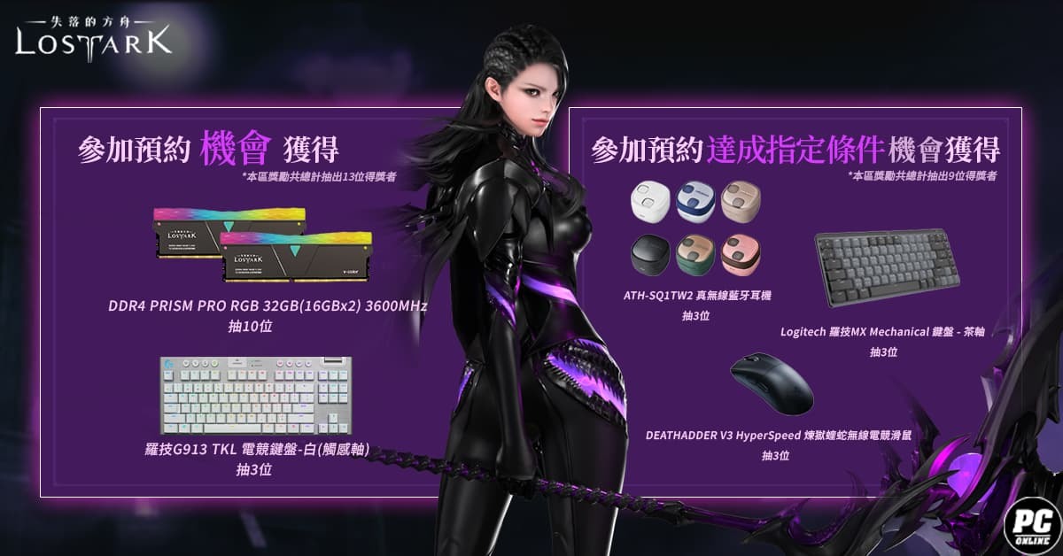 參與事前預約獲得限定好禮 image