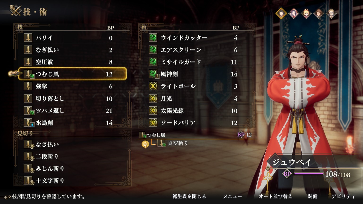 從塵捲風派生出真空斬! image