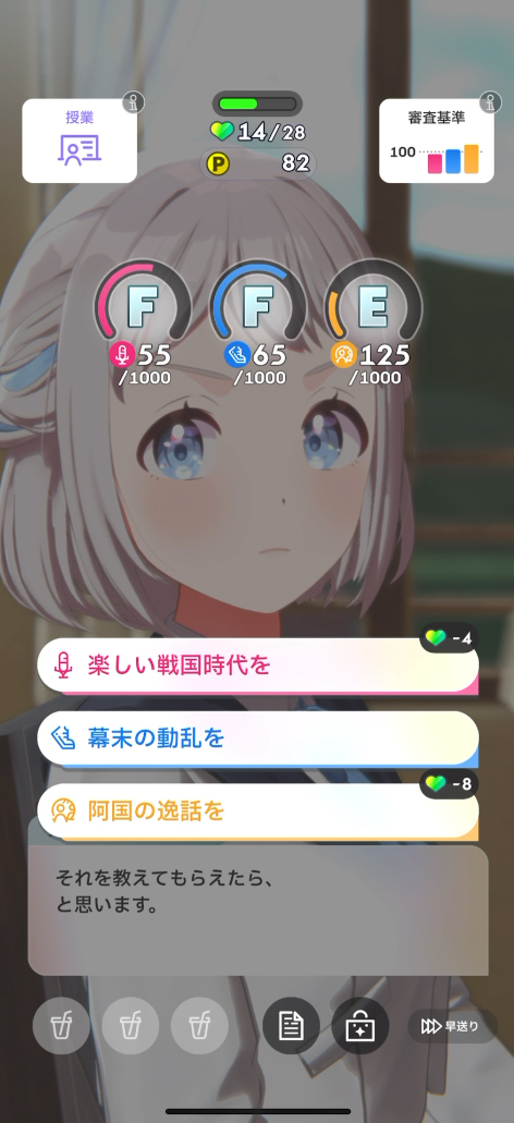 可以根據自己目前的育成計畫,選擇適合以後使用的技能卡 image