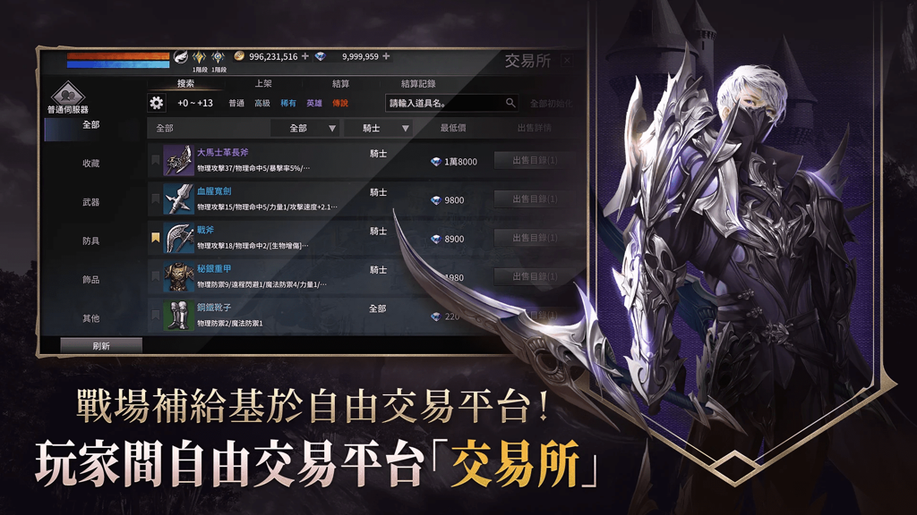 《R2M：重燃戰火》今正式上線 承襲《R2》經典玩法「據點攻城戰」「變身系統」《R2 Mobile》