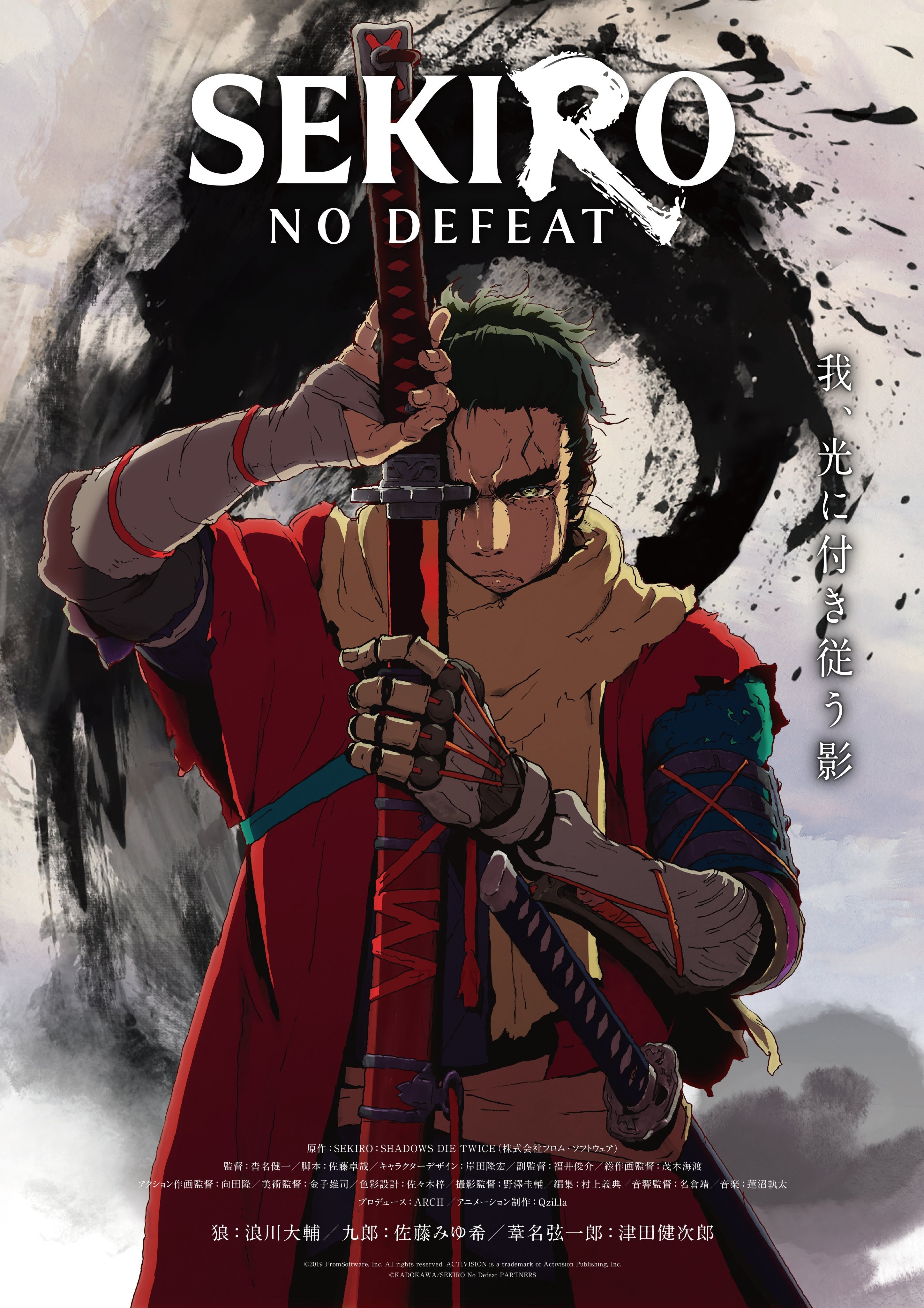 【GC 25】《隻狼：暗影雙死》改編動畫《隻狼：永不擊敗》宣傳影片公開《SEKIRO: NO DEFEAT》 - 巴哈姆特