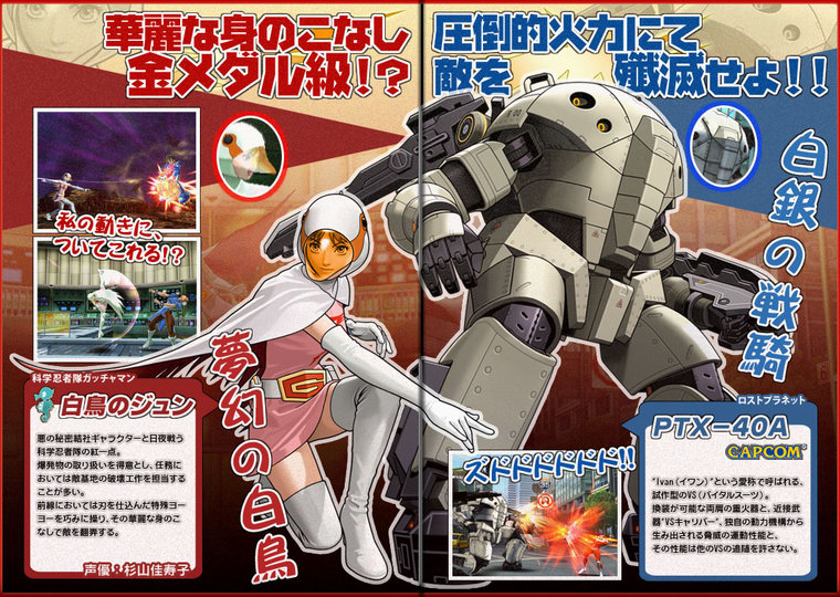 珍珍與 PTX-40A 登場