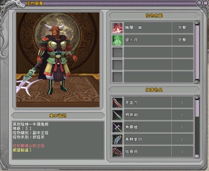 點選想要觀看的怪物即會跳出觀看的訊息介面