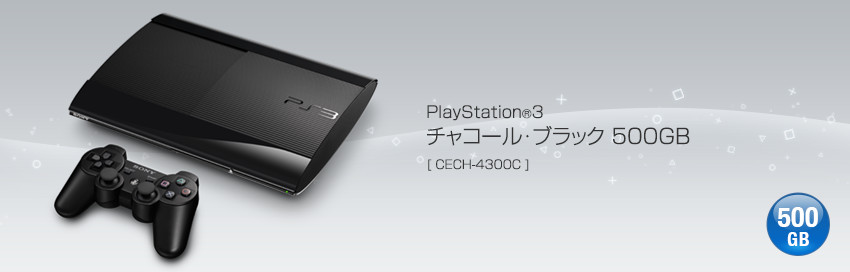 日本PlayStation 3 主機將於近日停止出貨結束長達10 年的生命週期- 巴