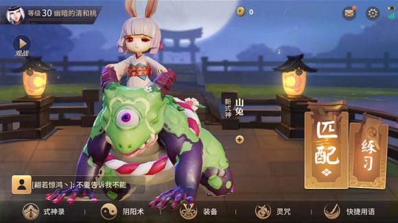 Tgs 17 陰陽師 改編 決戰 平安京 正式發表強調 無銘文全球公平競技 Onmyoji Arena 巴哈姆特