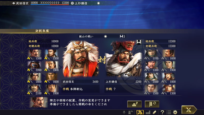 信長之野望大志 公開武田信玄 上杉謙信 北條氏康的 志 和ai 情報 信長の野望 大志 巴哈姆特