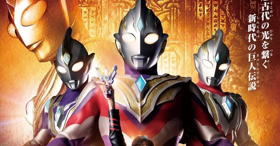 光之巨人挺身對抗邪惡 新作《超人力霸王托利加》7 月起於日本開播《ウルトラマントリガー NEW GENERATION TIGA》 - 巴哈姆特